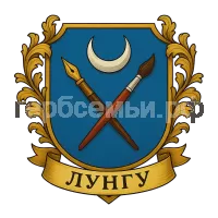 Герб семьи Лунгу