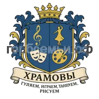 Герб семьи Храмовы