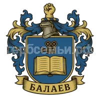 Герб семьи Балаев