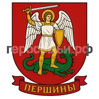 Герб семьи Першины