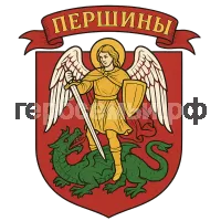 Герб семьи Першины