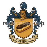 Герб семьи Спириковы