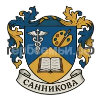 Герб семьи Санникова