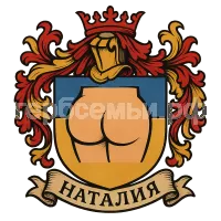 Герб семьи Наталия