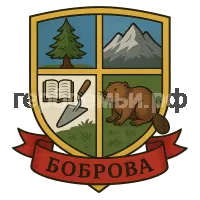 Герб семьи Боброва