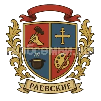 Герб семьи раевские