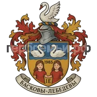 Герб семьи Басковы-Лебедевы