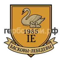 Герб семьи Басковы-Лебедевы
