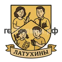 Герб семьи Латухины