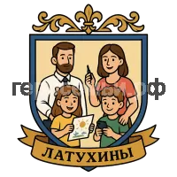 Герб семьи Латухины