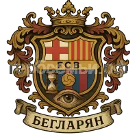 Герб семьи БЕГЛАРЯН