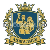 Герб семьи Аджалиев