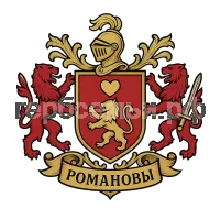 Герб семьи Романовы