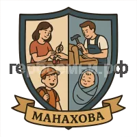 Герб семьи Манахова