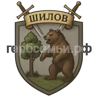 Герб семьи SHILOV FAMILY