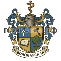 Герб семьи Володарская