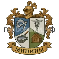Герб семьи Минины