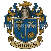 Герб семьи Минины