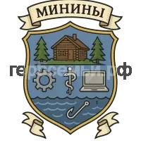 Герб семьи Минины