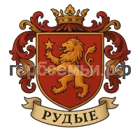 Герб семьи Рудых