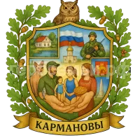 Герб семьи Кармановы