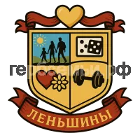 Герб семьи Леньшины