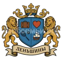 Герб семьи Леньшины