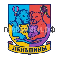 Герб семьи Леньшины