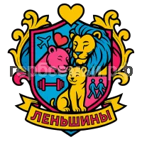 Герб семьи Леньшины