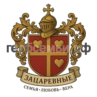 Герб семьи Зацаревные