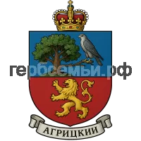Герб семьи Агрицкии