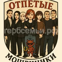 Герб семьи Сая