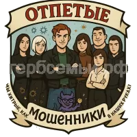 Герб семьи Сая