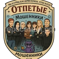 Герб семьи Сая