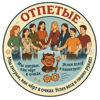 Герб семьи Отпетые