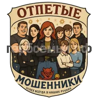 Герб семьи Отпетые