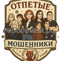 Герб семьи Отпетые