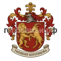 Герб семьи Типикин Богатикова