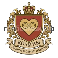 Герб семьи Козины