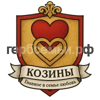 Герб семьи Козины