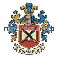 Герб семьи лымарев