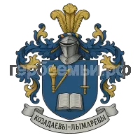 Герб семьи козадаев-лымарев