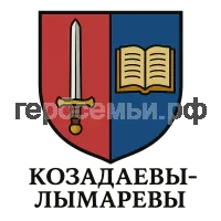 Герб семьи козадаев-лымарев