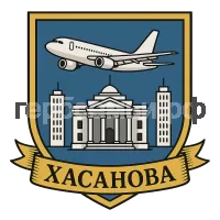 Герб семьи Хасанова