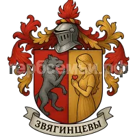 Герб семьи Звягинцевы