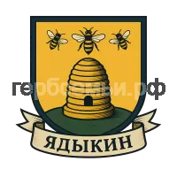 Герб семьи Ядыкин