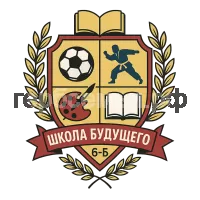 Герб семьи Школа будущего 6-б