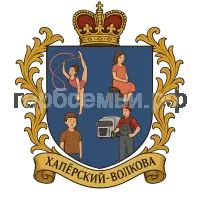 Герб семьи Хапёрский- Волкова