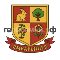 Герб семьи Ямбарышев