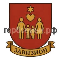 Герб семьи Завизион